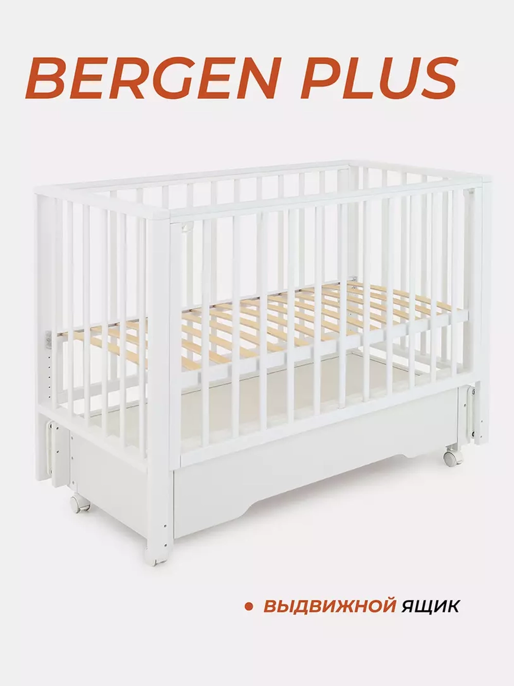 Кровать Rant Bergen Plus (маятник, ящик)