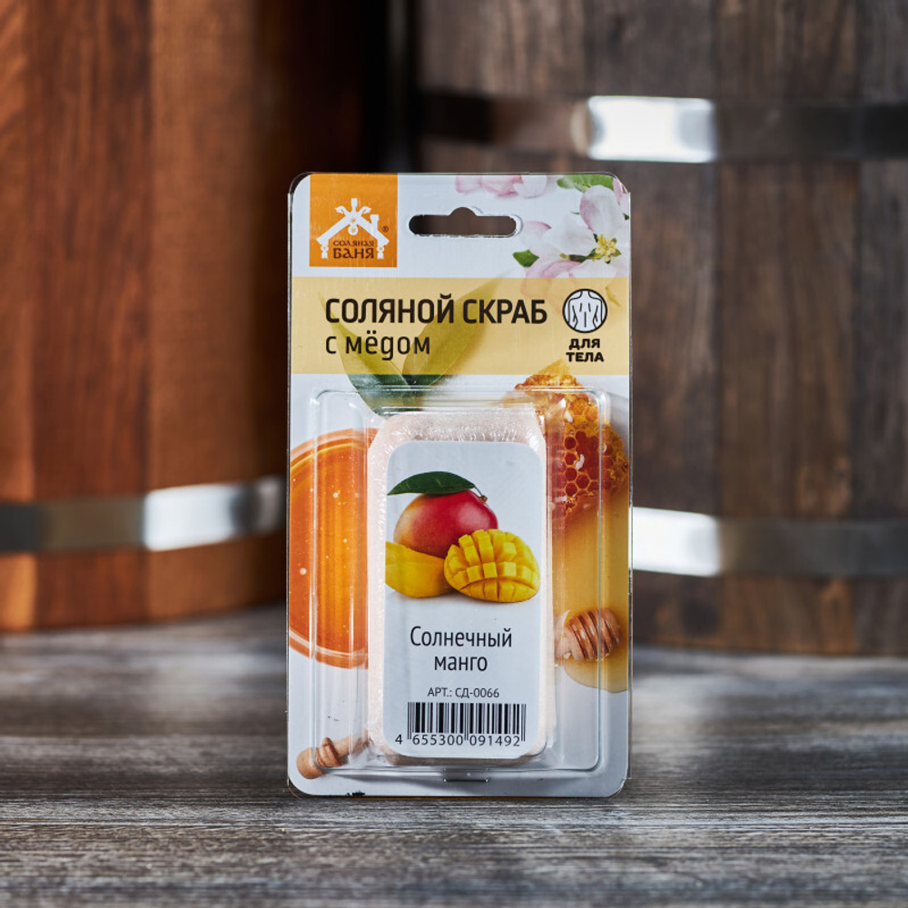 Соляной скраб (для тела с медом)_Солнечный манго__1.jpg