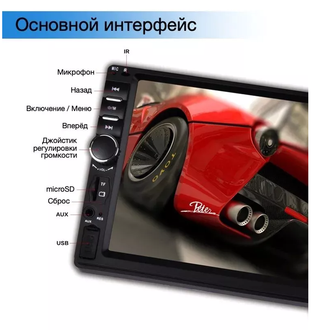 Автомагнитола (2DIN) MRM A7220 (7") Bluetooth