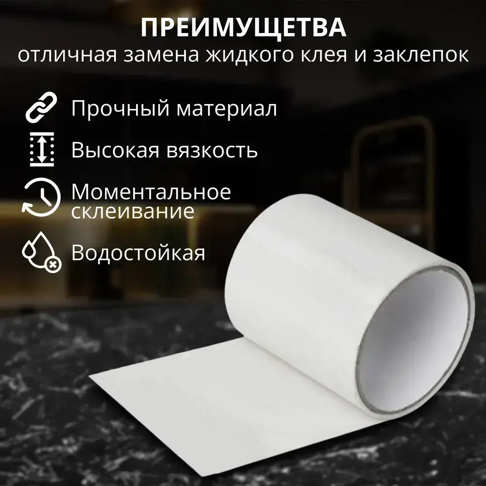 Клейкая лента Flex Tape (Флекс Тейп) сверхсильная водонепроницаемая универсальная гидроизоляционная монтажная, для бассейна, для труб, белая, 100*10 см, 1 шт.