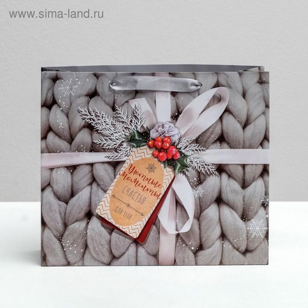 Пакет ламинированный горизонтальный «Уютные моменты», 23 × 27 × 8 см