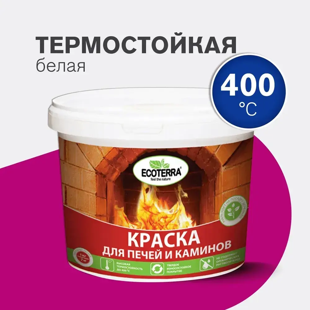 Краска для печей ECOTERRA белая, 1кг