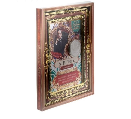 Панно с мудрыми мыслями с монетой, А.П. Чехов