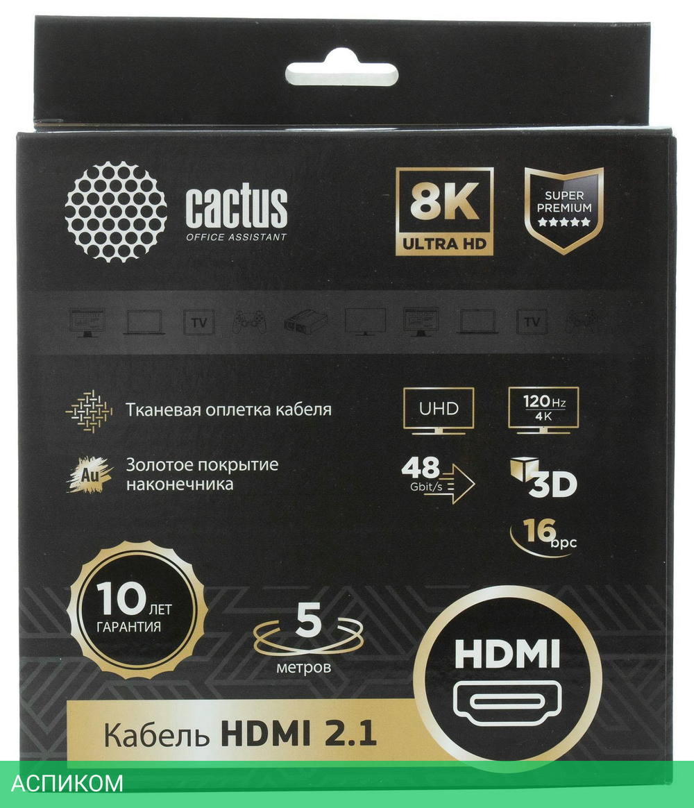 Кабель аудио-видео Cactus CS-HDMI.2.1-5 HDMI (m)/HDMI (m) 5м. серебристый