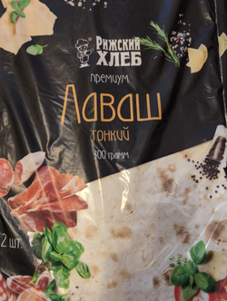 Лаваш тонкий Премиум 300гр