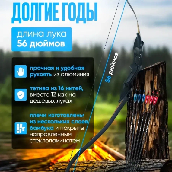 Лук спортивный для охоты и стрельбы, со стрелами (30 lbs)