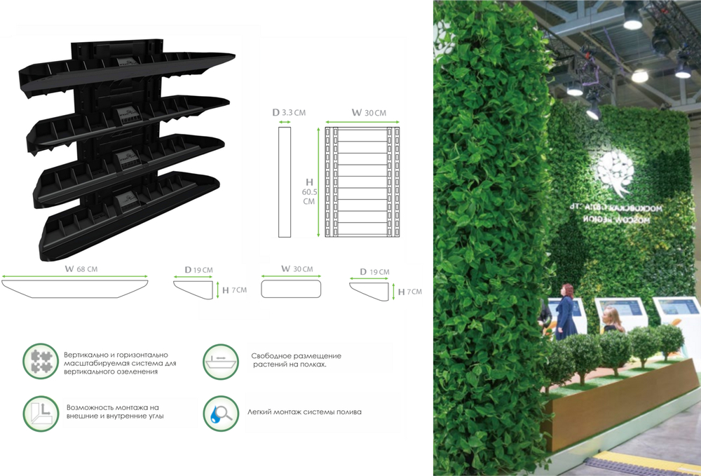 Полка большая Hydro Bricks 700