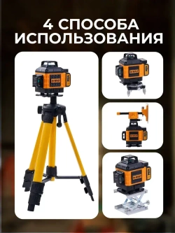 Лазерный уровень нивелир DeWALT 4D 16 линий 360 градусов со штативом, откалиброван, Профессиональный лазерный уровень самовыравнивающийся строительный