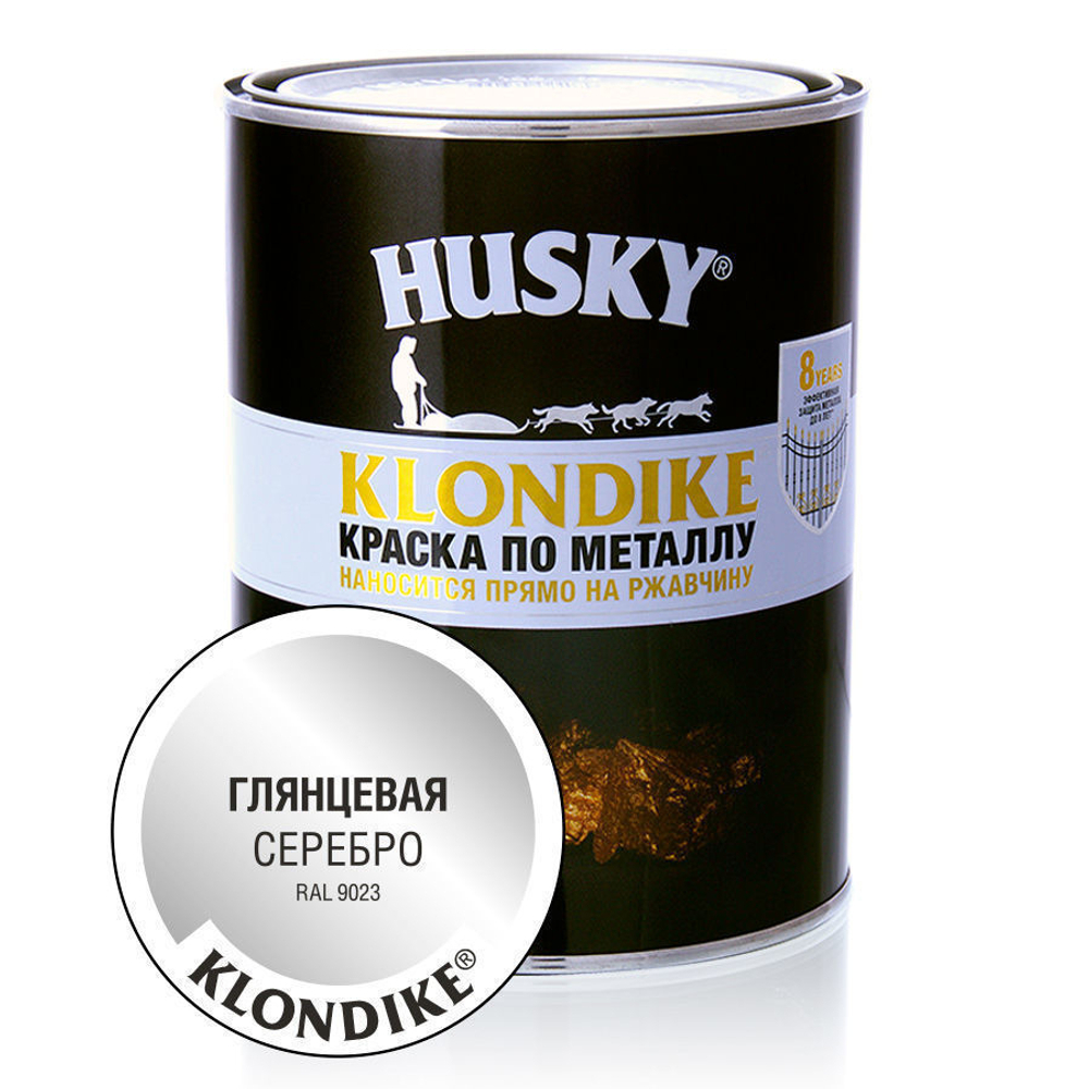 КРАСКА HUSKY-KLONDIKE МЕТ/ГЛЯНЦ СЕРЕБРО RAL 9023 0,9Л