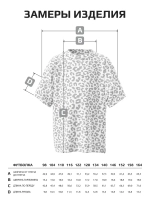 Футболка для девочки серый леопард