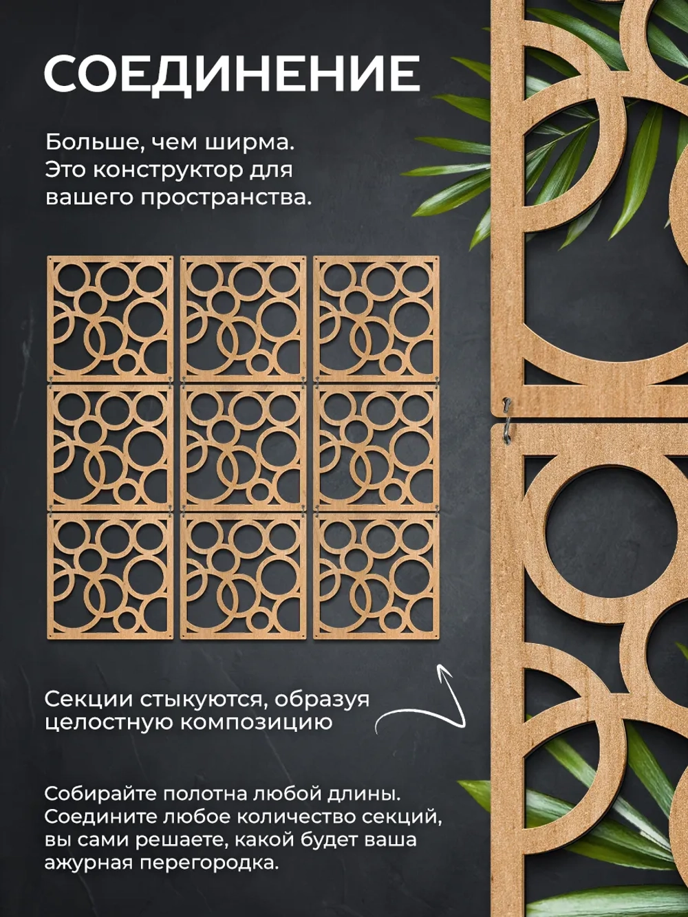 Ширма перегородка для зонирования