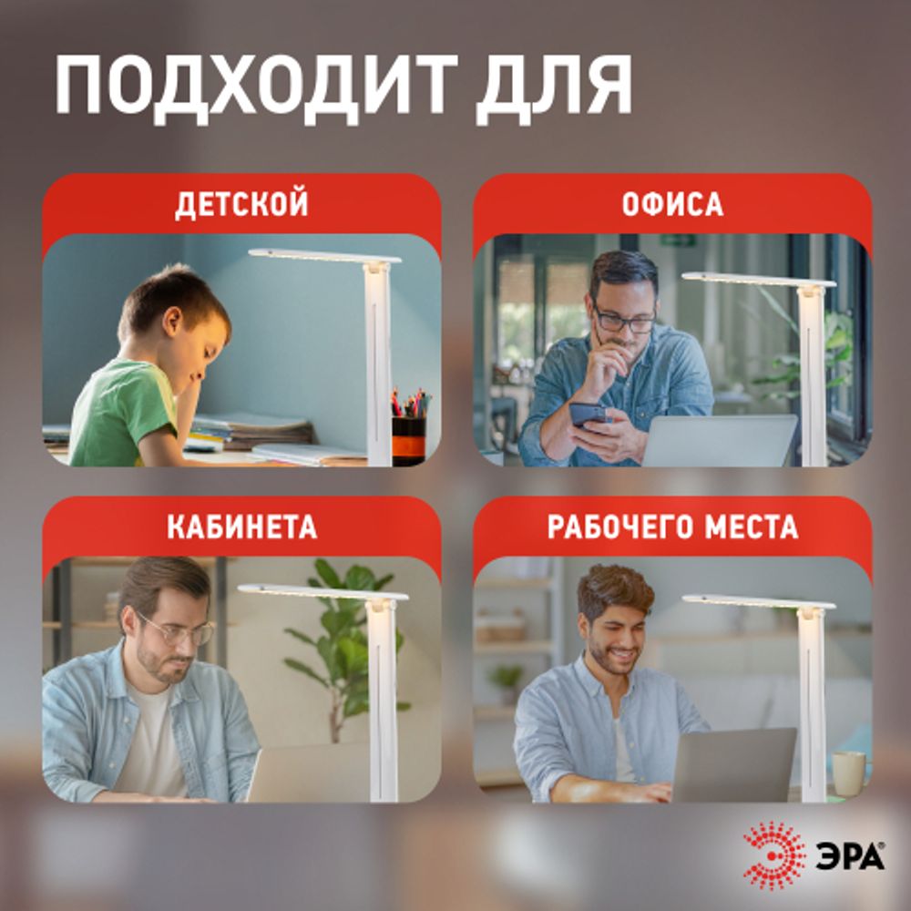 Настольный светильник ЭРА NLED-462-10W-W светодиодный белый