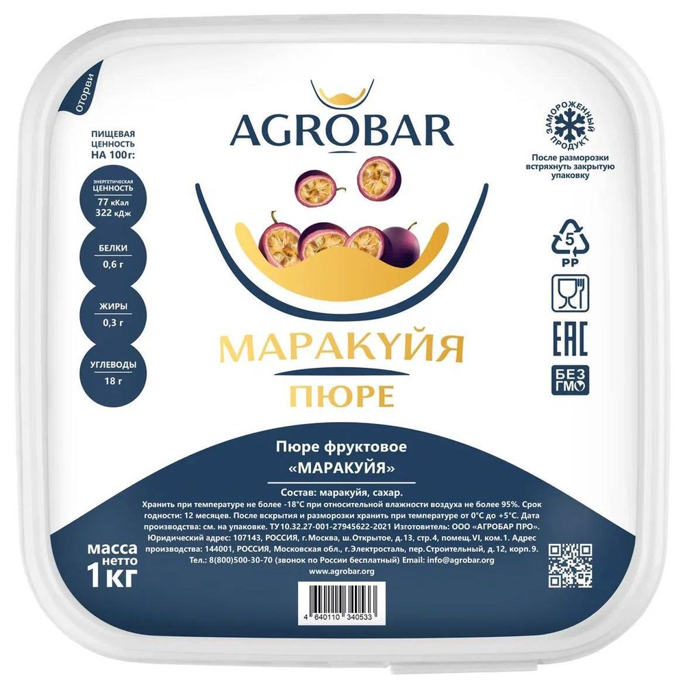 Маракуйя - пюре, 1 кг