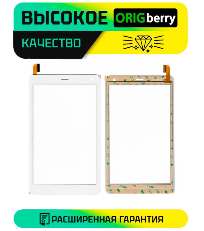 Тачскрин для Digma CITI 8313C (Белый)