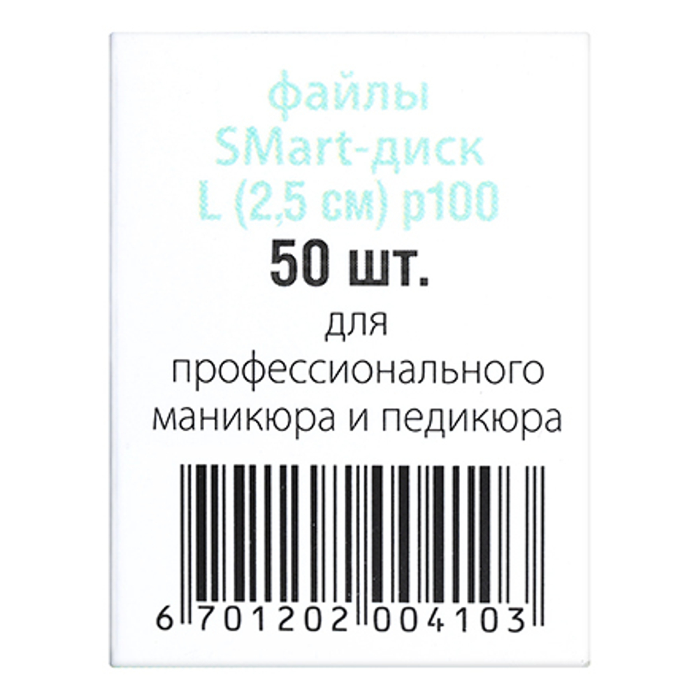 Файлы ДИСК L premium (50шт) P100