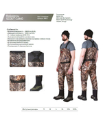 Вейдерсы Alaskan Scout хаки M