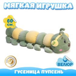 Мягкая игрушка Гусеница для девочек и мальчиков в подарок