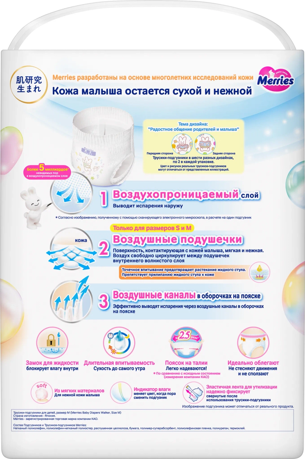 Трусики-подгузники Merries 4 44шт