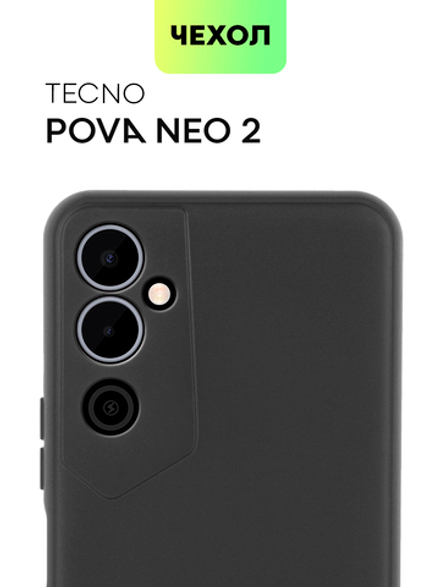 Чехол BROSCORP для Tecno Pova Neo 2 оптом (арт. TCN-PN2-COLOURFUL-BLACK)