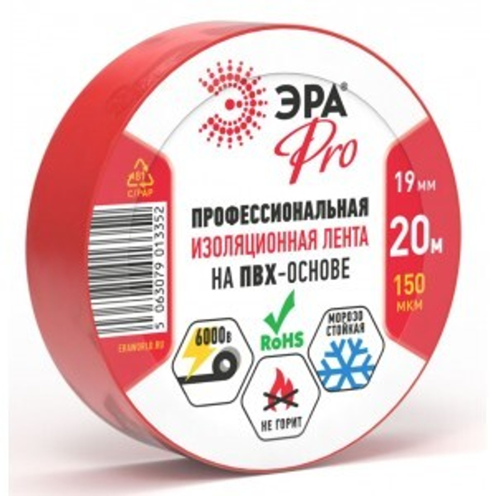 Изолента ЭРА PRO PRO150RED ПВХ профессиональная 19мм х 20м 150 мкм, красная Б0057292