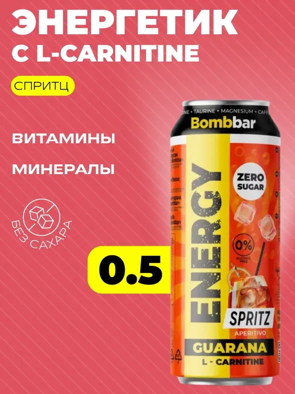 Энергетик ж/б с L-Карнитин