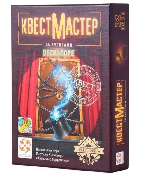 Игра &quot;КвестМастер 5. За кулисами&quot;