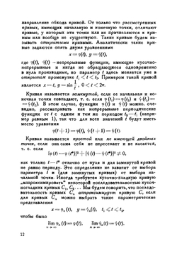 Геометрическая теория функции комплексной переменной | Р. Курант