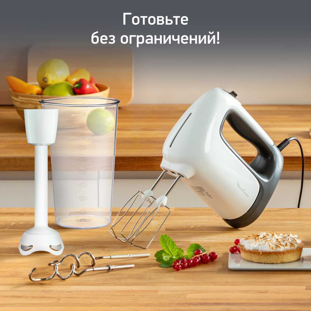 Ручной миксер Moulinex Prepmix+ HM461110