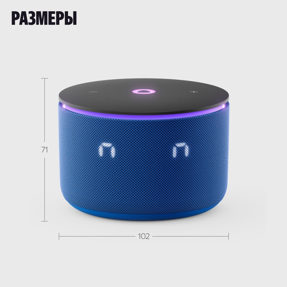 Умная колонка Яндекс Мини 3 Про синий