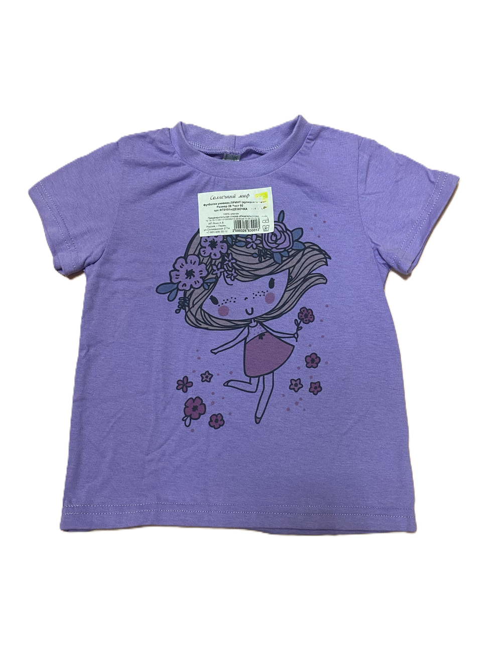 Футболка на девочку из кулирки (100% хлопок) на рост 92 см