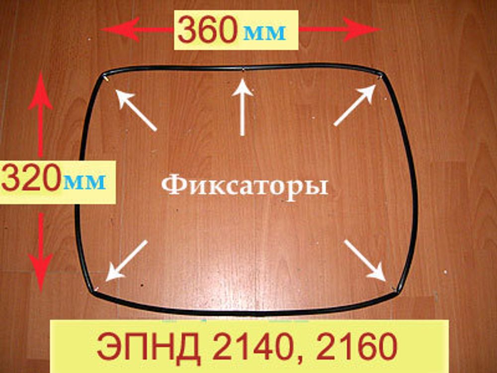 Уплотнение дверцы духовки для электроплиты ЭПНД 2140-05