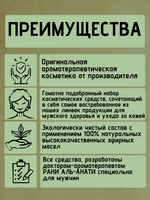 Бьюти-бокс "Мужской"