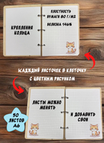 Блокнот "Кошечка"