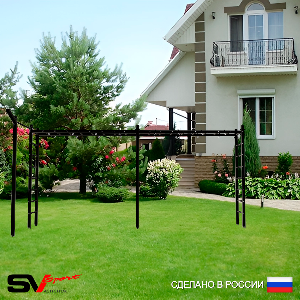 Уличная шведская стенка Sv Sport рукоход х 2 с комплектом турник прямой У50033 (Кронш бокс)