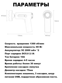 Полировальная машинка для кузова и фар автомобиля от царапин