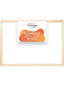 Деревянная рама 65x75 для картин на подрамнике сеч. 30x15