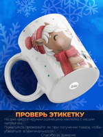 Кружка новый год 2026, 330мл, 1шт