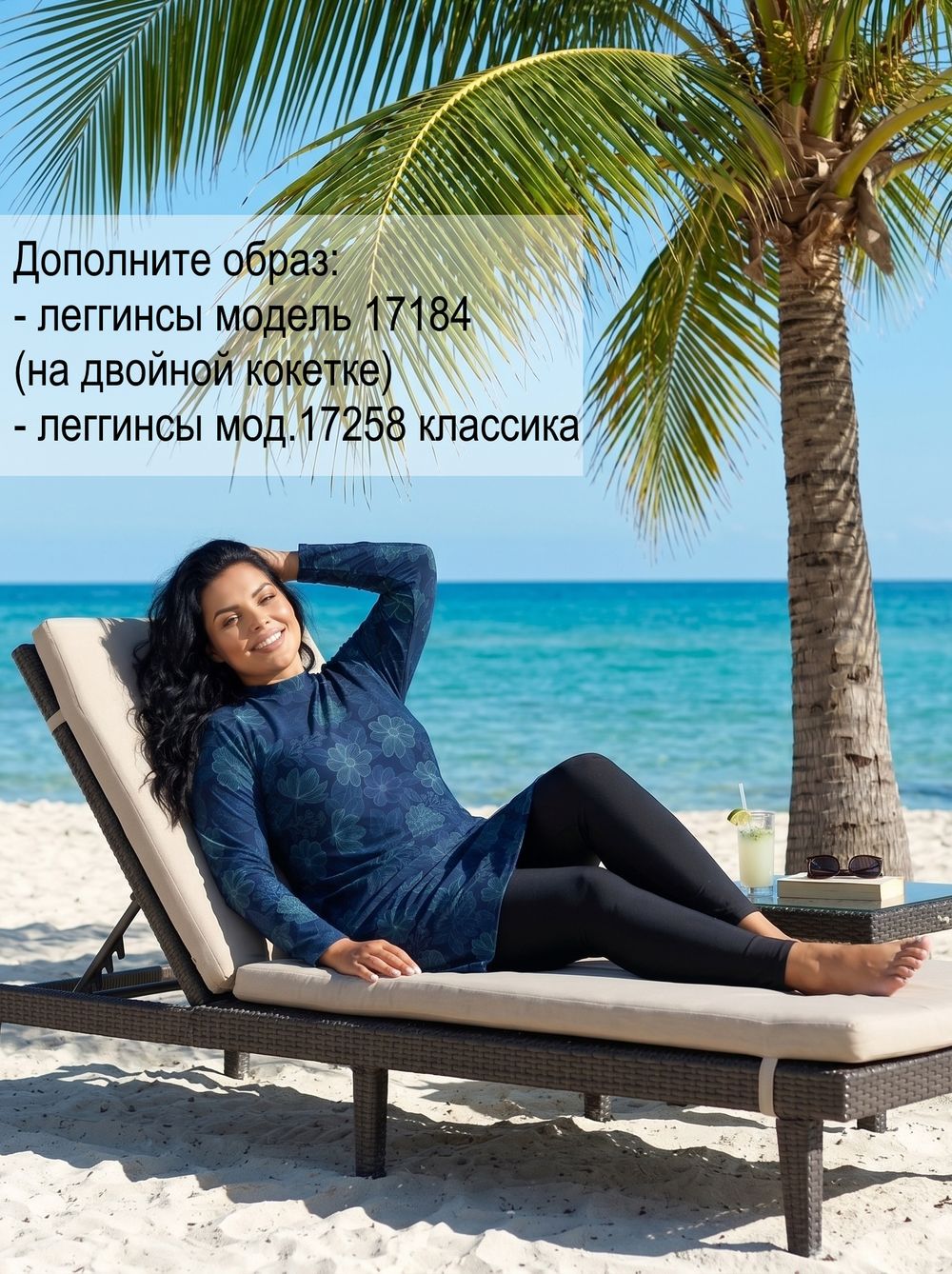Туника для купания 17260 темно-синий