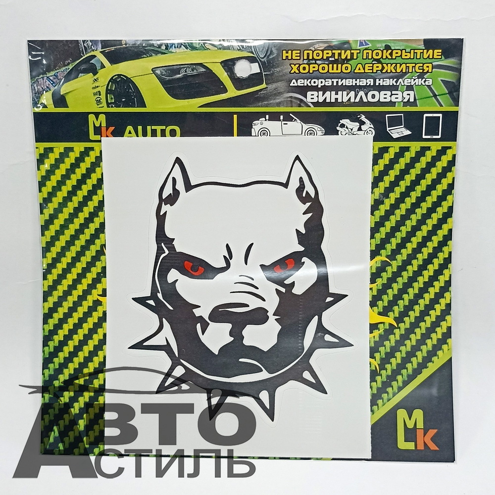 Наклейка "Питбуль в ошейнике" винил, 12*18см  VRC-207