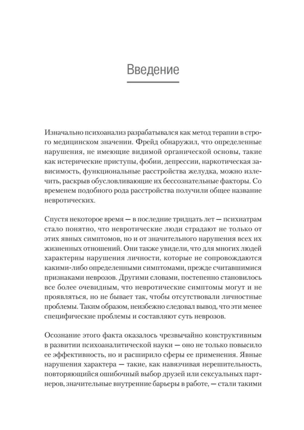 Самоанализ. 2-е изд.