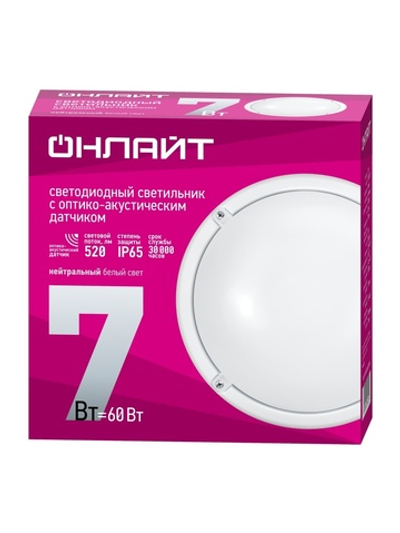 Светильник светодиодный 71 622 OBL-R1-7-4K-WH-IP65-LED-SNRV 7Вт 4000К IP65 520лм ЖКХ с оптико-акустич. датчиком круг бел. (аналог НПП) ОНЛАЙТ 71622