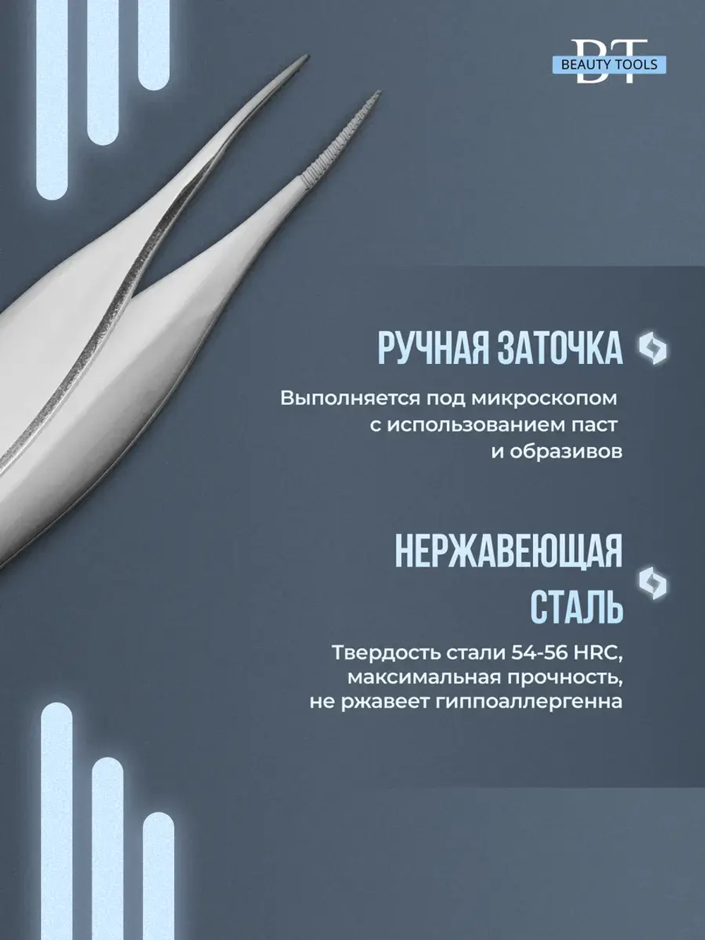 Пинцет осколочный подологический профессиональный PODO 10