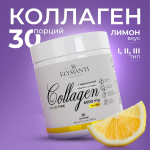 Коллаген в порошке с лимоном Elysianti 180г