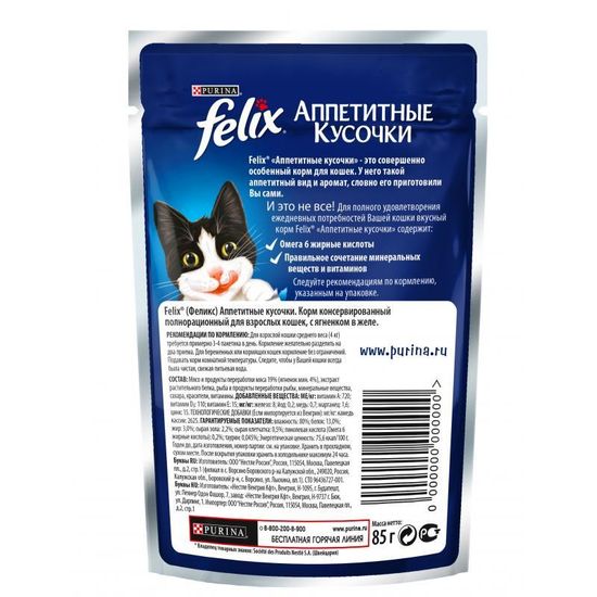 Purina Felix Аппетитные Кусочки влажный корм для кошек с ягненком в желе 85 г Purina Felix Аппетитные Кусочки влажный корм для кошек с ягненком в желе 85 г