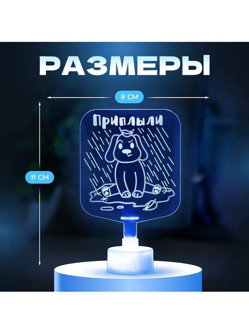 Светильник 3D ночник RISALUX «Приплыли», LED RGB 6 цветов, о