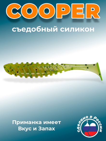 Силиконовая приманка COOPER 3,0"(6шт) 75мм, цвет 022