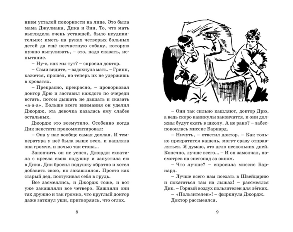 Тайна "Старых Башен", изд.: Махаон, авт.: Блайтон Э., серия.: Детский детектив. Знаменитая пятерка
