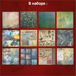 Бумага для скрапбукинга 30х30 см, двусторонняя, 12 листов, 180 г/м2, АССОРТИ, 5 дизайнов, ОСТРОВ СОКРОВИЩ, 665440