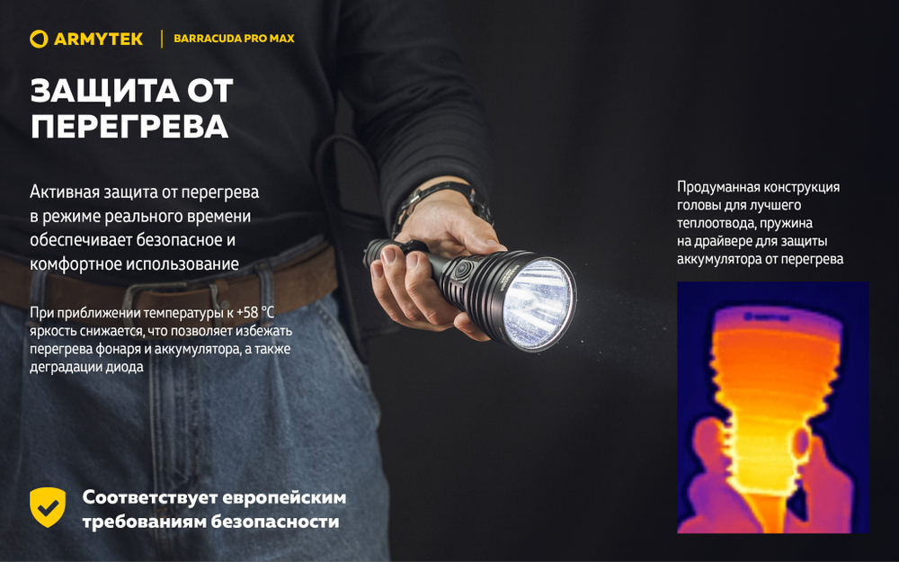 Фонарь Armytek Barracuda Pro Max Magnet USB 2800 люмен F10501C