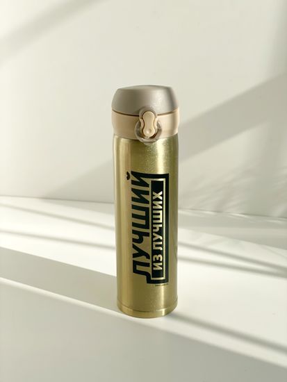 Термос «Лучший из лучших», 450 мл